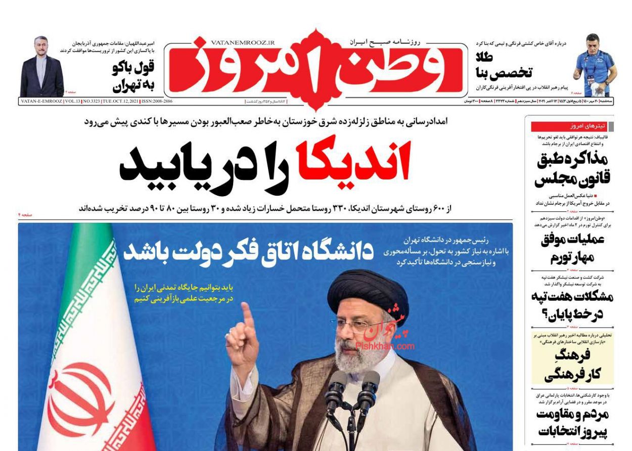 دفاع قاطع از حقوق مردم/امضای عراقیها پای برگه اخراج آمریکا دفاع قاطع از حقوق مردم/امضای عراقیها پای برگه اخراج آمریکا