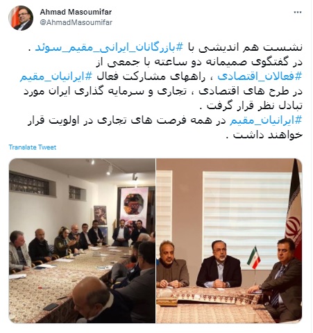 سفیر ایران در سوئد: ایرانیان در همه فرصتهای تجاری در اولویت قرار خواهند داشت سفیر ایران در سوئد: ایرانیان در همه فرصتهای تجاری در اولویت قرار خواهند داشت