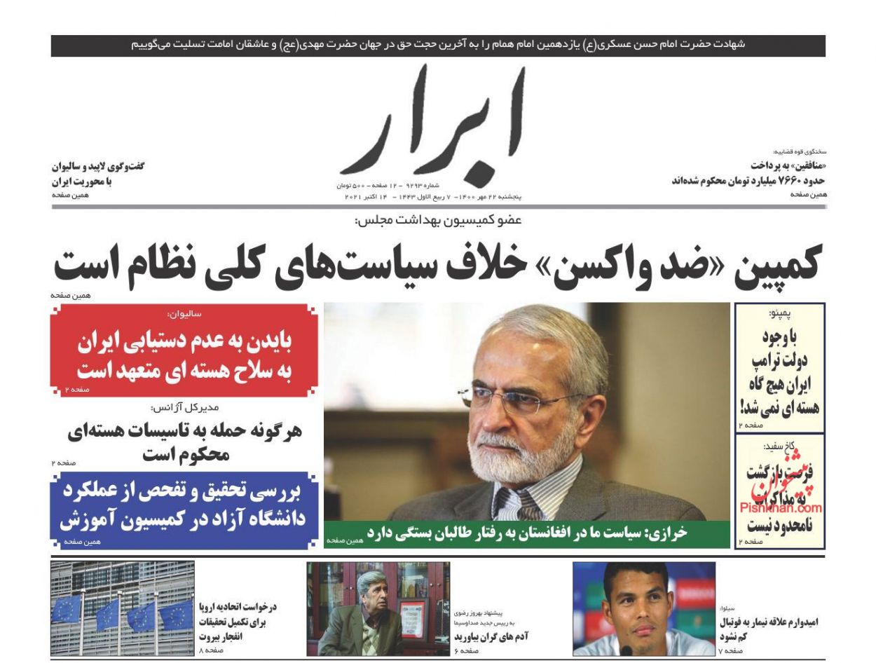 محکومیت مجرمان هفت تپه یه ۱۸۵ سال حبس و رد اموال/ ۳ انحصار شغلی شکست محکومیت مجرمان هفت تپه یه ۱۸۵ سال حبس و رد اموال/ ۳ انحصار شغلی شکست