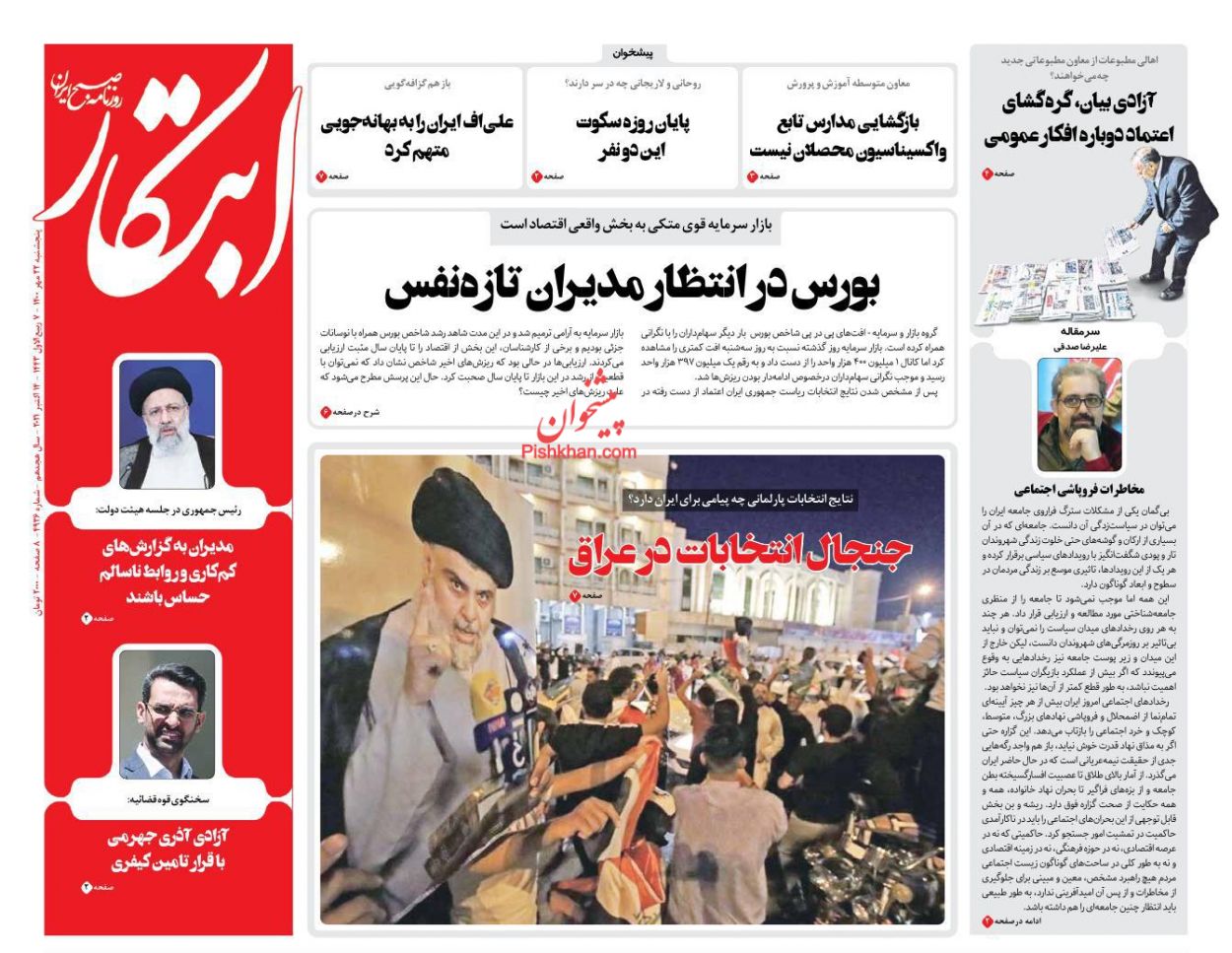 محکومیت مجرمان هفت تپه یه ۱۸۵ سال حبس و رد اموال/ ۳ انحصار شغلی شکست محکومیت مجرمان هفت تپه یه ۱۸۵ سال حبس و رد اموال/ ۳ انحصار شغلی شکست