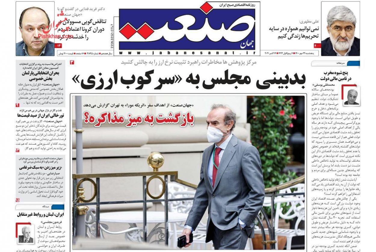 محکومیت مجرمان هفت تپه یه ۱۸۵ سال حبس و رد اموال/ ۳ انحصار شغلی شکست محکومیت مجرمان هفت تپه یه ۱۸۵ سال حبس و رد اموال/ ۳ انحصار شغلی شکست