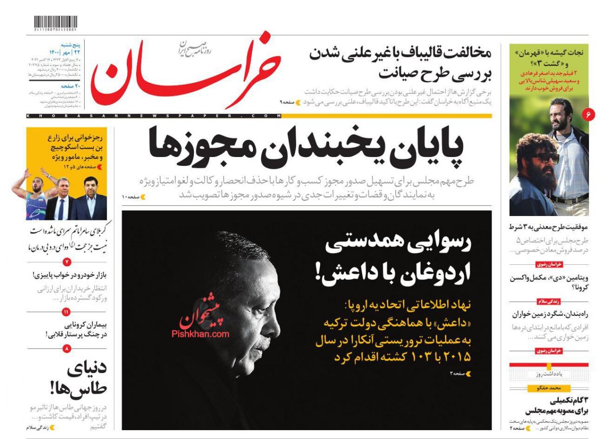 محکومیت مجرمان هفت تپه یه ۱۸۵ سال حبس و رد اموال/ ۳ انحصار شغلی شکست محکومیت مجرمان هفت تپه یه ۱۸۵ سال حبس و رد اموال/ ۳ انحصار شغلی شکست
