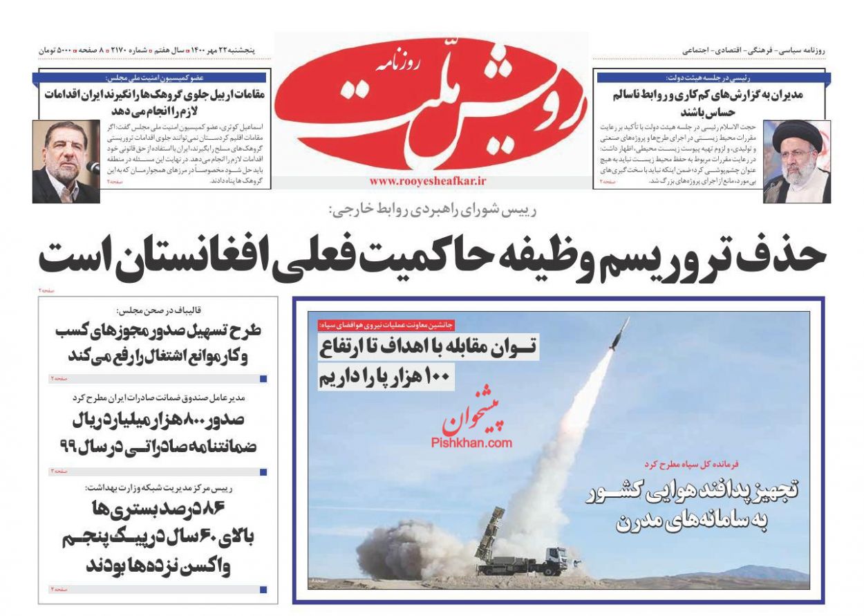 محکومیت مجرمان هفت تپه یه ۱۸۵ سال حبس و رد اموال/ ۳ انحصار شغلی شکست محکومیت مجرمان هفت تپه یه ۱۸۵ سال حبس و رد اموال/ ۳ انحصار شغلی شکست
