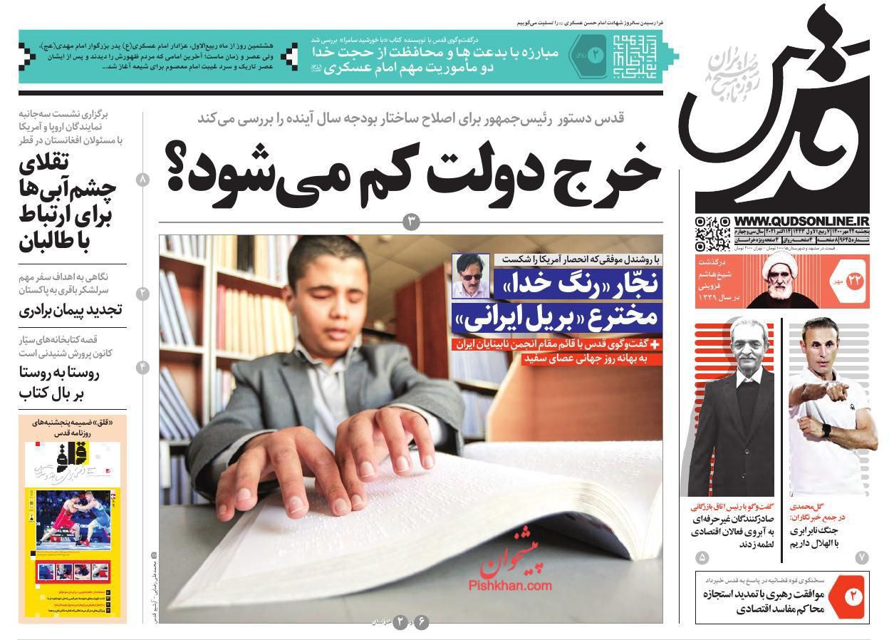 محکومیت مجرمان هفت تپه یه ۱۸۵ سال حبس و رد اموال/ ۳ انحصار شغلی شکست محکومیت مجرمان هفت تپه یه ۱۸۵ سال حبس و رد اموال/ ۳ انحصار شغلی شکست