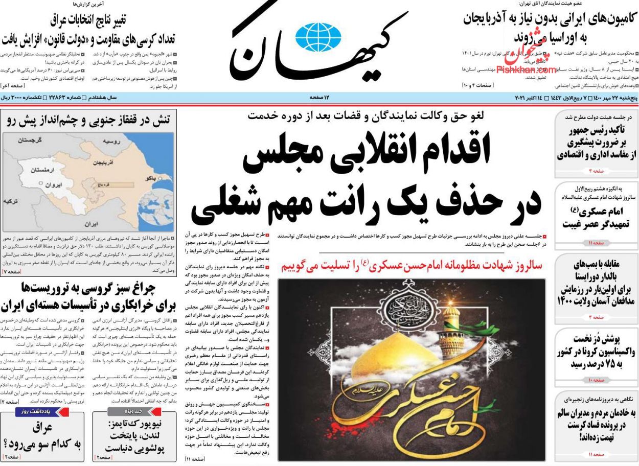 محکومیت مجرمان هفت تپه یه ۱۸۵ سال حبس و رد اموال/ ۳ انحصار شغلی شکست محکومیت مجرمان هفت تپه یه ۱۸۵ سال حبس و رد اموال/ ۳ انحصار شغلی شکست