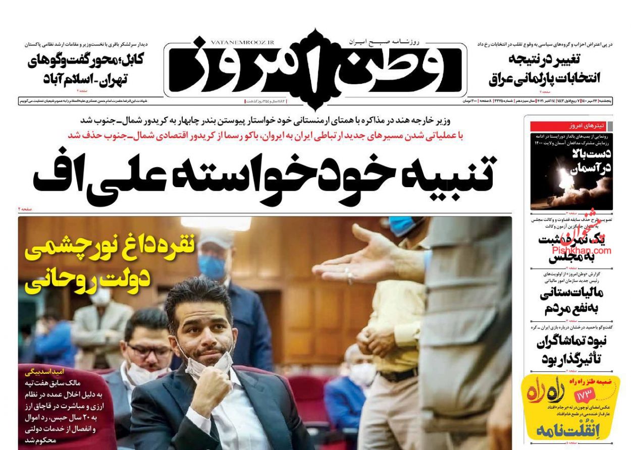 محکومیت مجرمان هفت تپه یه ۱۸۵ سال حبس و رد اموال/ ۳ انحصار شغلی شکست محکومیت مجرمان هفت تپه یه ۱۸۵ سال حبس و رد اموال/ ۳ انحصار شغلی شکست