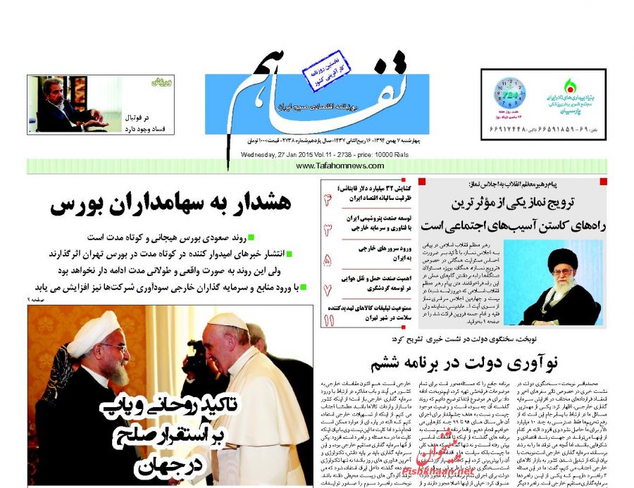 گزارش فساد در فوتبال مستند است