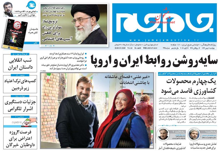گزارش فساد در فوتبال مستند است