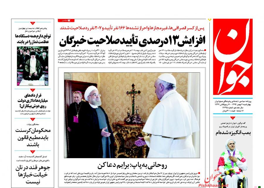 گزارش فساد در فوتبال مستند است