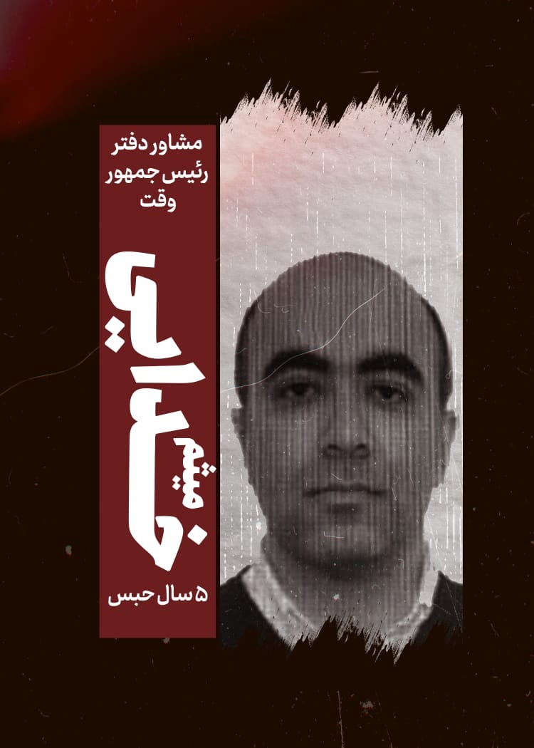 رئیس وقت بانک مرکزی به تحمل ۱۰ سال، احمد عراقچی به ۸ سال و سالار آقا خانی به ۱۳ سال حبس محکوم شدند رئیس وقت بانک مرکزی به تحمل ۱۰ سال، احمد عراقچی به ۸ سال و سالار آقا خانی به ۱۳ سال حبس محکوم شدند