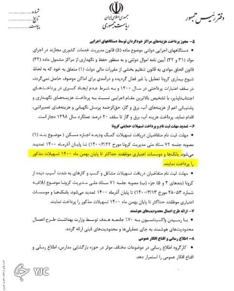 وام ودیعه مسکن به مستاجران پرداخت شد؟ وام ودیعه مسکن به مستاجران پرداخت شد؟