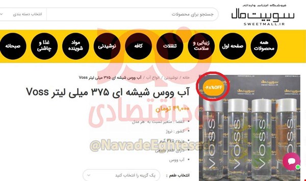 آب معدنیهای خارجی با آب تهران پر میشوند؛ یک میلی لیتر آب هم از گمرک وارد نشد آب معدنیهای خارجی با آب تهران پر میشوند؛ یک میلی لیتر آب هم از گمرک وارد نشد