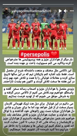 واکنش سرمربی پرسپولیس به ناکامی مقابل الهلال