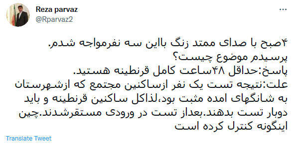 چین چطور کرونا را کنترل کرد؟ چین چطور کرونا را کنترل کرد؟