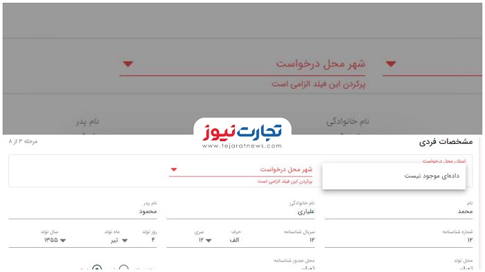 امکان ثبتنام در سامانه جهش مسکن وجود ندارد امکان ثبتنام در سامانه جهش مسکن وجود ندارد