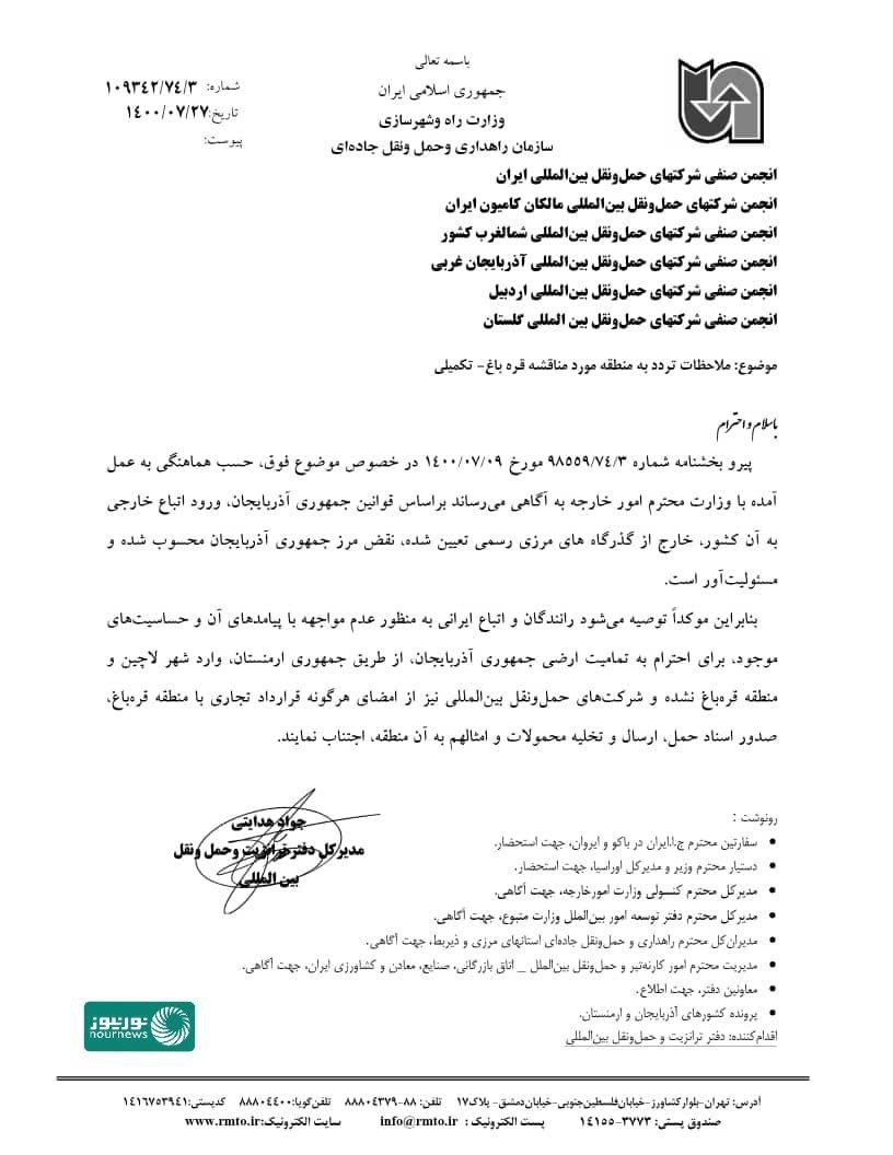 ایستگاه پایانی سوء تفاهم در روابط تهران و باکو ایستگاه پایانی سوء تفاهم در روابط تهران و باکو