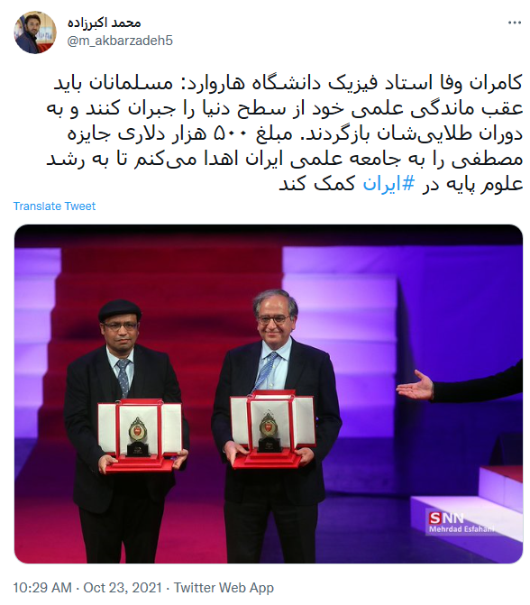 کمک ۵۰۰ هزار دلاری استاد ایرانی دانشگاه هاروارد به پیشرفت علوم پایه در ایران کمک ۵۰۰ هزار دلاری استاد ایرانی دانشگاه هاروارد به پیشرفت علوم پایه در ایران