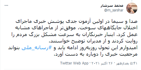 تیتر