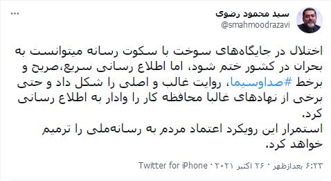 تیتر