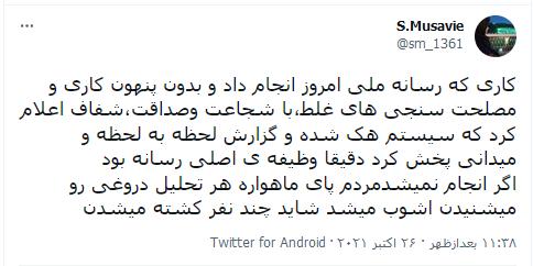 تیتر
