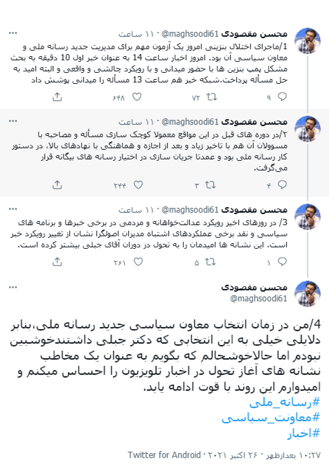 تیتر