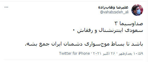 تمجید کاربران شبکه‌های اجتماعی از عملکرد رسانه ملی؛ امیدوار به آینده، چشم انتظار تغییر