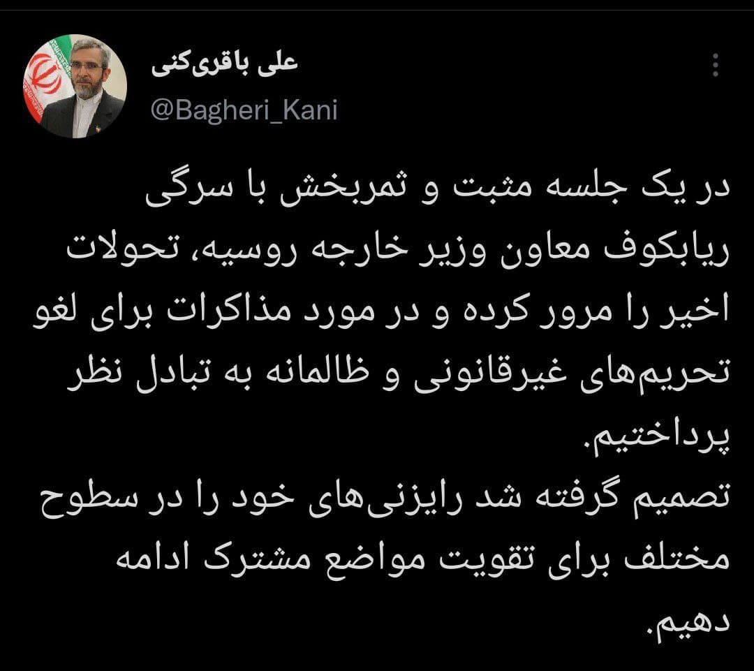 توضیحات باقری درخصوص مذاکراتش با ریابکوف توضیحات باقری درخصوص مذاکراتش با ریابکوف