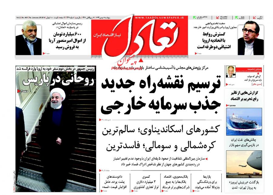 صفحه نخست روزنامه های 8 بهمن 1394 صفحه نخست روزنامه های 8 بهمن 1394