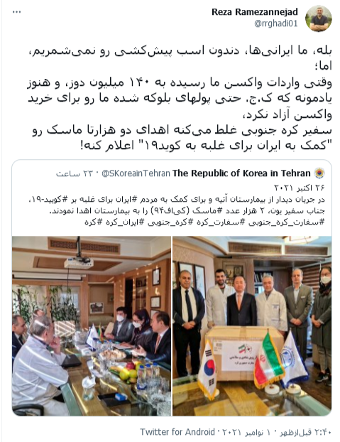 تیتر تیتر