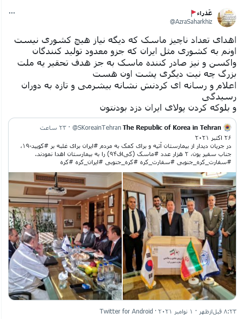 تیتر تیتر