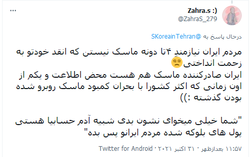 تیتر تیتر