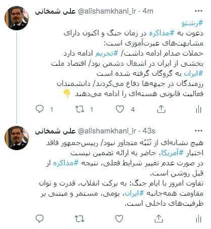روایت شمخانی از شباهتها و تفاوتهای جنگ هشتساله با نبرد امروز آمریکا با ایران روایت شمخانی از شباهتها و تفاوتهای جنگ هشتساله با نبرد امروز آمریکا با ایران