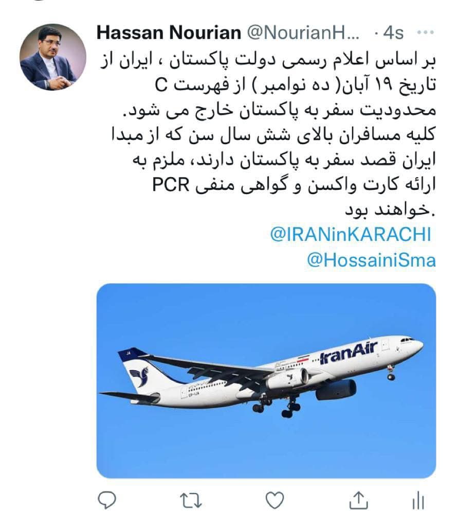 ایران از لیست محدودیت سفر به پاکستان خارج میشود ایران از لیست محدودیت سفر به پاکستان خارج میشود