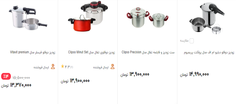 ۱۵ میلیون تومان؛ قیمت عجیب زودپز در بازار ۱۵ میلیون تومان؛ قیمت عجیب زودپز در بازار