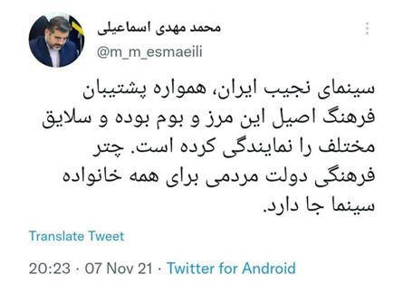 وزیر فرهنگ و ارشاد اسلامی: چتر فرهنگی دولت مردمی برای همه خانواده سینما جا دارد وزیر فرهنگ و ارشاد اسلامی: چتر فرهنگی دولت مردمی برای همه خانواده سینما جا دارد