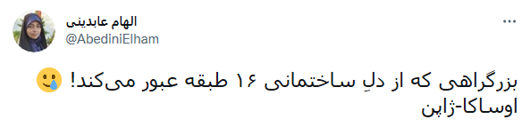 بزرگراهی که از دل یک ساختمان غول پیکر عبور می‌کند!