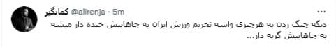 واکنش طنز کاربران شبکههای اجتماعی به توهمات اینترنشنال/ حمل تجهیزات پهباد در چمدان لباس جدیدترین شاهکار اینترنشنال! واکنش طنز کاربران شبکههای اجتماعی به توهمات اینترنشنال/ حمل تجهیزات پهباد در چمدان لباس جدیدترین شاهکار اینترنشنال!
