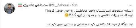 واکنش طنز کاربران شبکههای اجتماعی به توهمات اینترنشنال/ حمل تجهیزات پهباد در چمدان لباس جدیدترین شاهکار اینترنشنال! واکنش طنز کاربران شبکههای اجتماعی به توهمات اینترنشنال/ حمل تجهیزات پهباد در چمدان لباس جدیدترین شاهکار اینترنشنال!