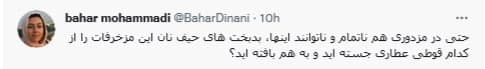 واکنش طنز کاربران شبکههای اجتماعی به توهمات اینترنشنال/ حمل تجهیزات پهباد در چمدان لباس جدیدترین شاهکار اینترنشنال! واکنش طنز کاربران شبکههای اجتماعی به توهمات اینترنشنال/ حمل تجهیزات پهباد در چمدان لباس جدیدترین شاهکار اینترنشنال!