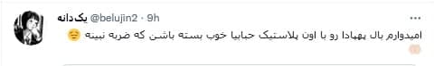 واکنش طنز کاربران شبکههای اجتماعی به توهمات اینترنشنال/ حمل تجهیزات پهباد در چمدان لباس جدیدترین شاهکار اینترنشنال! واکنش طنز کاربران شبکههای اجتماعی به توهمات اینترنشنال/ حمل تجهیزات پهباد در چمدان لباس جدیدترین شاهکار اینترنشنال!