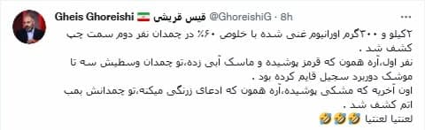 واکنش طنز کاربران شبکههای اجتماعی به توهمات اینترنشنال/ حمل تجهیزات پهباد در چمدان لباس جدیدترین شاهکار اینترنشنال! واکنش طنز کاربران شبکههای اجتماعی به توهمات اینترنشنال/ حمل تجهیزات پهباد در چمدان لباس جدیدترین شاهکار اینترنشنال!