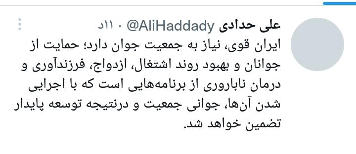 ایران قوی نیاز به جمعیت جوان دارد