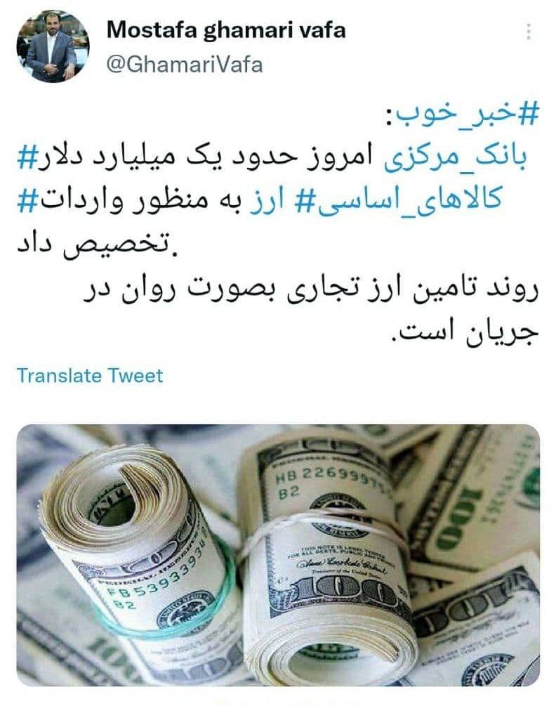 مدیرکل اداره روابط عمومی بانک مرکزی: روند تامین ارز تجاری بصورت روان در جریان است مدیرکل اداره روابط عمومی بانک مرکزی: روند تامین ارز تجاری بصورت روان در جریان است