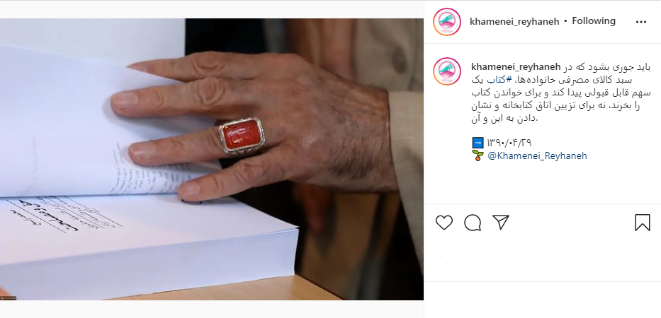 توصیه رهبر انقلاب به کتاب و کتابخواتی توصیه رهبر انقلاب به کتاب و کتابخواتی