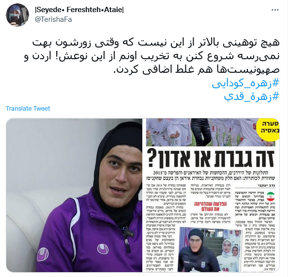 حمایت کاربران عرب از دروازه بان فوتبال زنان ایران؛ خبری از مدعیان حمایت از حقوق زنان نیست!