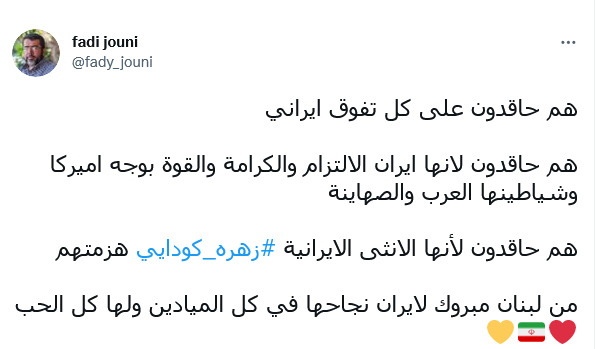 حمایت کاربران عرب از دروازه بان فوتبال زنان ایران؛ خبری از مدعیان حمایت از حقوق زنان نیست!