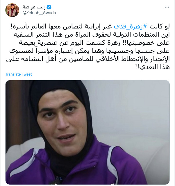 حمایت کاربران عرب از دروازه بان فوتبال زنان ایران؛ خبری از مدعیان حمایت از حقوق زنان نیست!