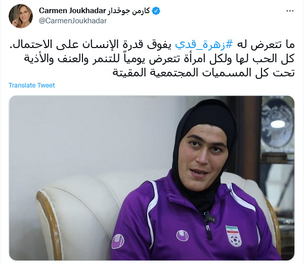 حمایت کاربران عرب از دروازه بان فوتبال زنان ایران؛ خبری از مدعیان حمایت از حقوق زنان نیست!