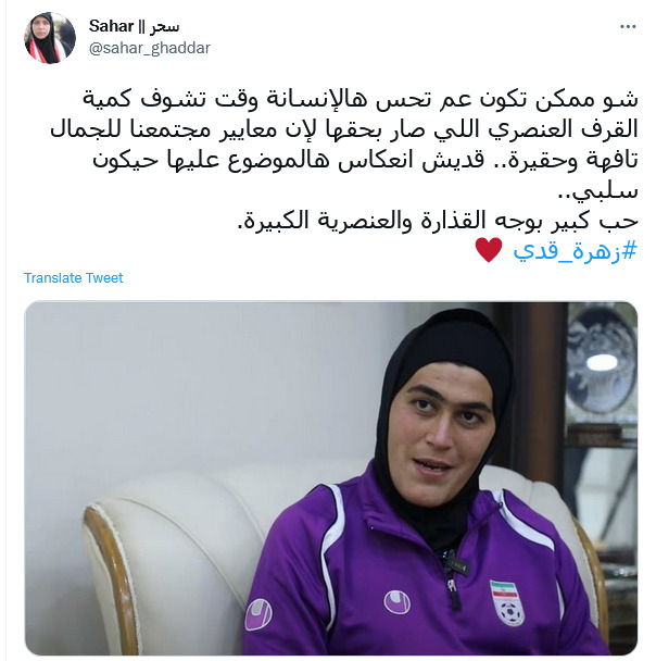 حمایت کاربران عرب از دروازه بان فوتبال زنان ایران؛ خبری از مدعیان حمایت از حقوق زنان نیست!