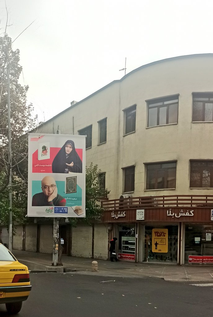 بیلبوردهای پایتخت محل معرفی ۶۰۰ نویسنده و کتابهایشان شد بیلبوردهای پایتخت محل معرفی ۶۰۰ نویسنده و کتابهایشان شد